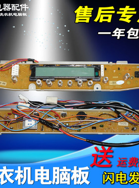 三洋洗衣机电脑板DB6535XS DB7535XSN DB7035XS DB7505XS 7539XS