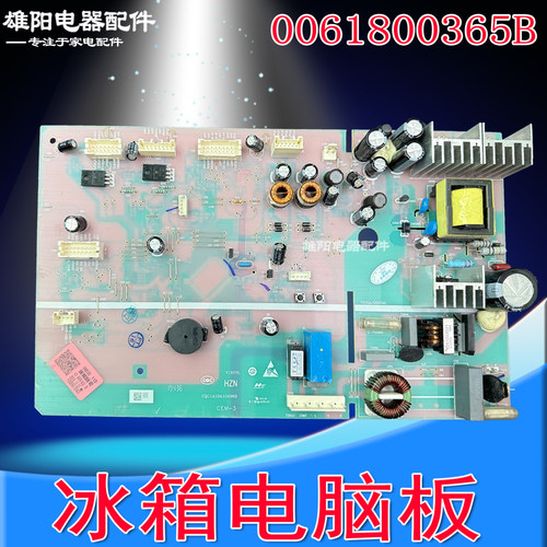 0061800365B/A适用海尔冰箱电脑板BCD-596WDBG/645WVPAU1控制主板