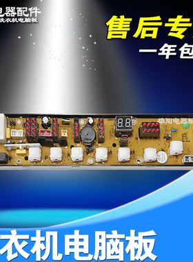 QS01-2威力洗衣机电脑板XQB65-6516A XQB55-5516A 5526A 68-6818