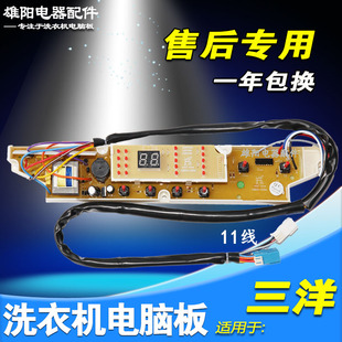 XQB50 三洋洗衣机电脑板XQB60 258A主板 M813Z M813 588 XQB60