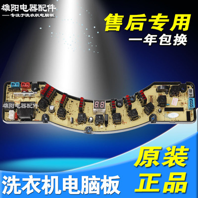 吉德洗衣机电脑板11210313 XQB55-728 60-860A 46-5218F 860B