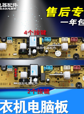 摩尔全自动洗衣机电脑板XQB45-0125 GD-0115-Y GD-0115-X控制主板