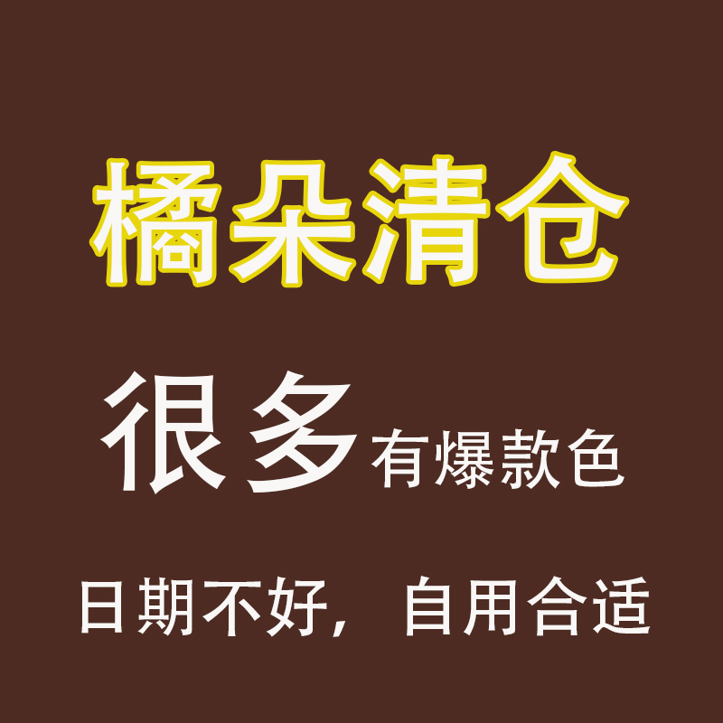 个位数捡漏咯！爆款色 橘朵清仓 腮红 眼影盘唇釉 唇泥 临期