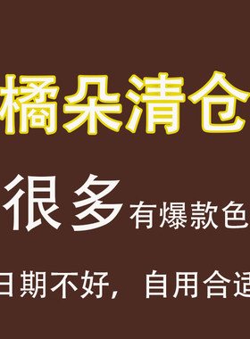 个位数捡漏咯！爆款色 橘朵清仓眼影盘唇釉75 96 唇泥 临期