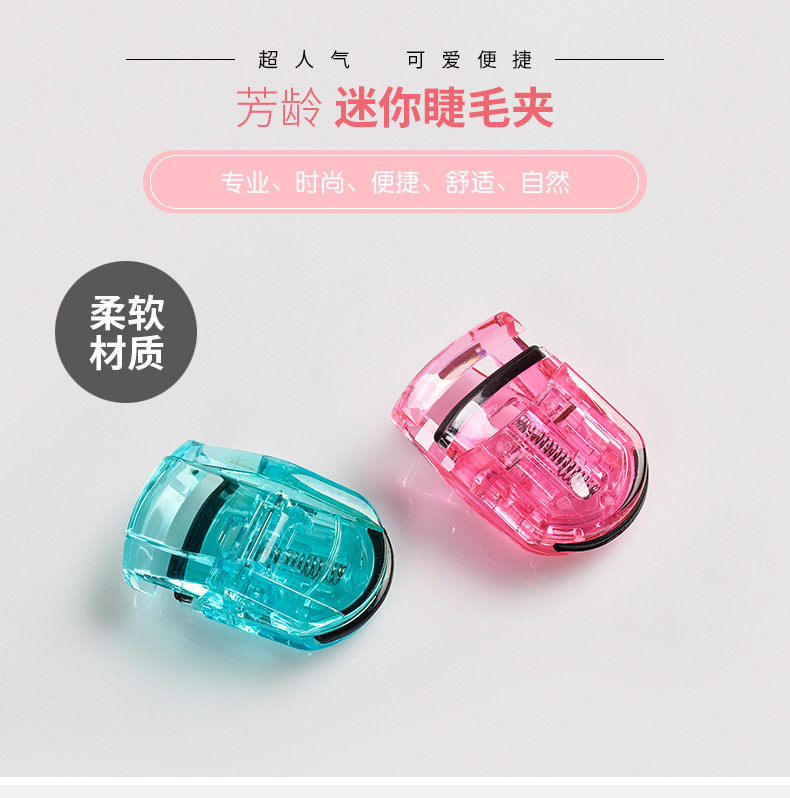 芳龄局部太阳花睫毛夹小型尾部分段截断式迷你细节卷翘持久定型,彩妆/香水/美妆工具,睫毛夹,淘宝优惠券,粉丝福利购,淘宝优惠卷