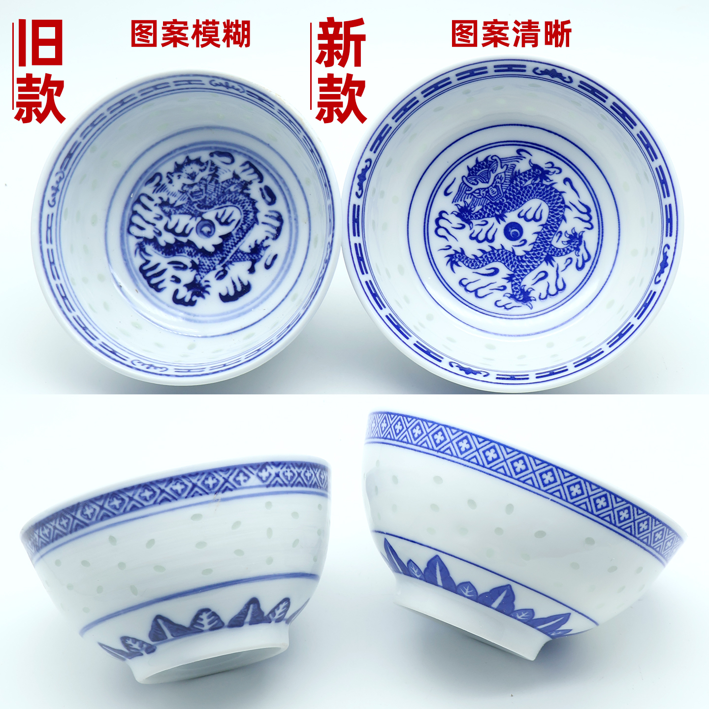 景德镇青花瓷龙纹饭碗陶瓷餐具中式传统图案清晰商用家用面碗汤碗