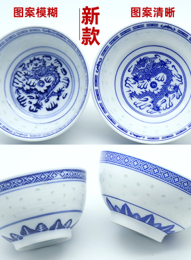 景德镇陶瓷青花瓷玲珑龙纹饭碗陶瓷餐具中式家用汤碗老式饭碗瓷碗
