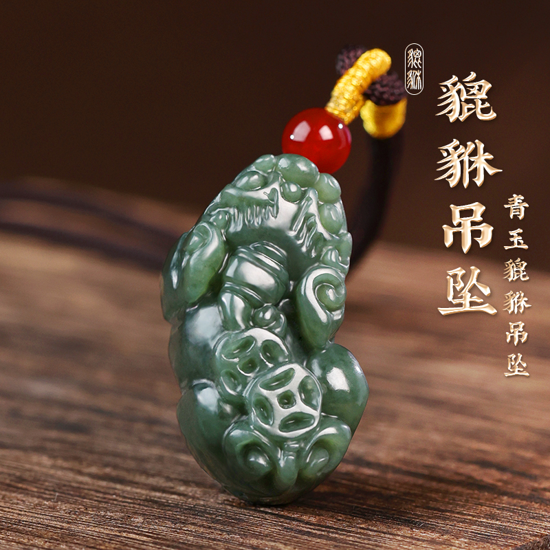 和田玉貔貅吊坠项坠男款项链女天然玉石情侣霸王貔貅挂件玉坠