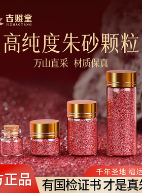 朱砂原石粉原矿无杂质紫金砂红砂