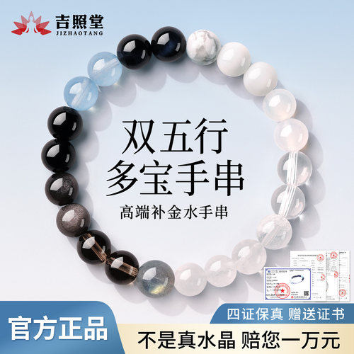 天然水晶手串海蓝宝补金水手链