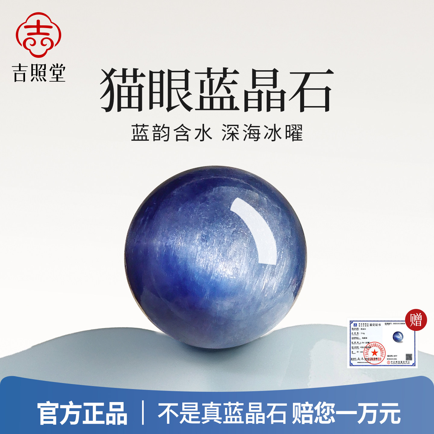 天然材质猫眼闪耀颗颗甄选