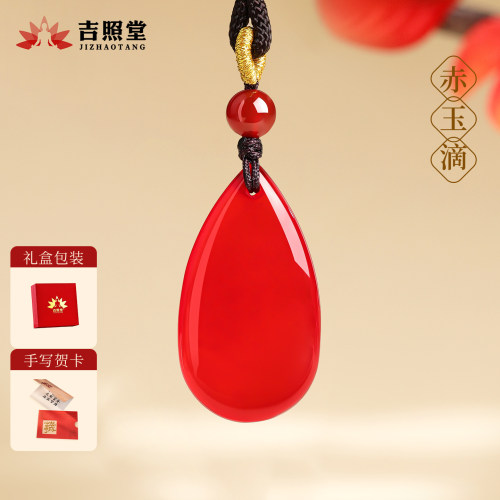 天然真品红玛瑙吊坠女款水滴无事牌挂件红色水晶项链送女友礼物