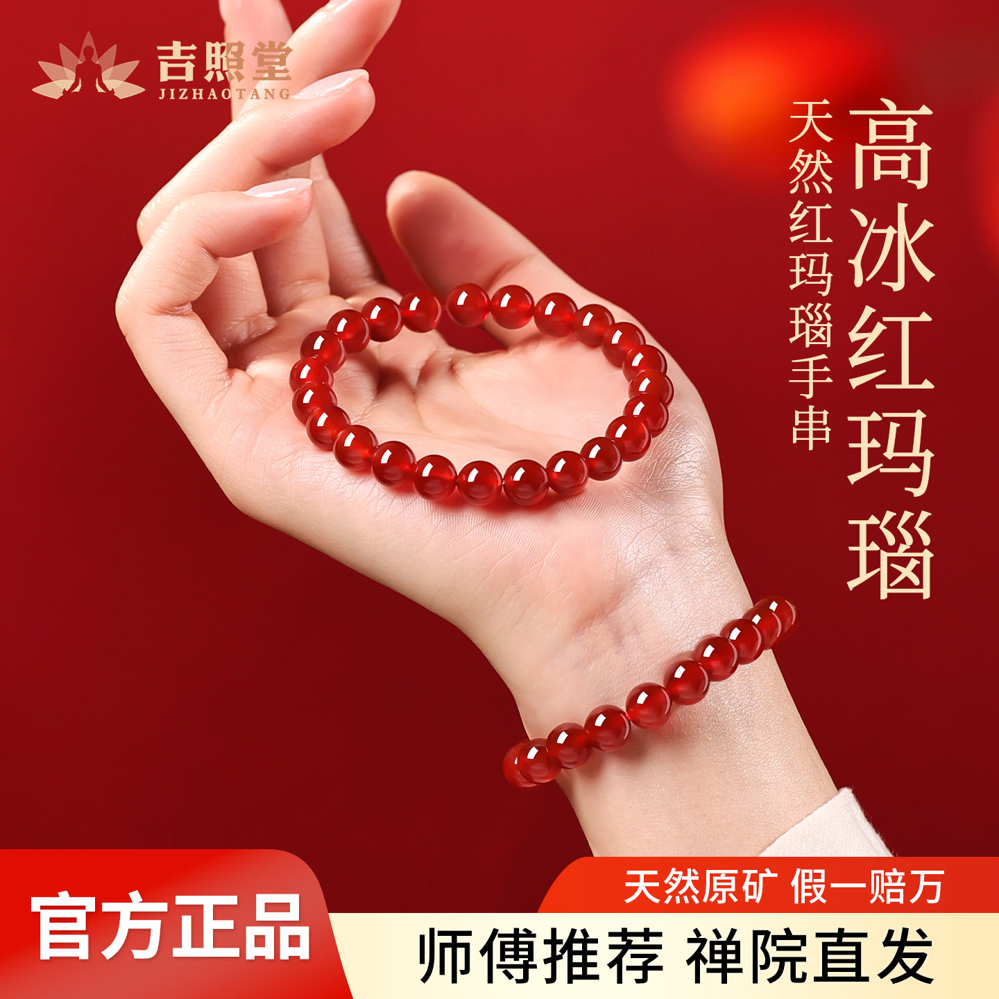 天然红玛瑙手串官方旗舰店男士真品手链女款转运珠本命年红色水晶