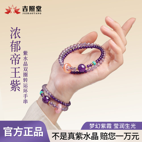 天然紫水晶手串马年转运珠成功上岸水晶手链紫色珠串手饰男女礼物
