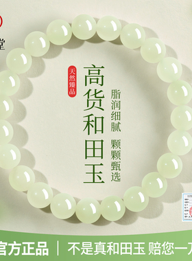和田玉手串女款天然保真晴水手链玉石串珠官方旗舰店生日礼物