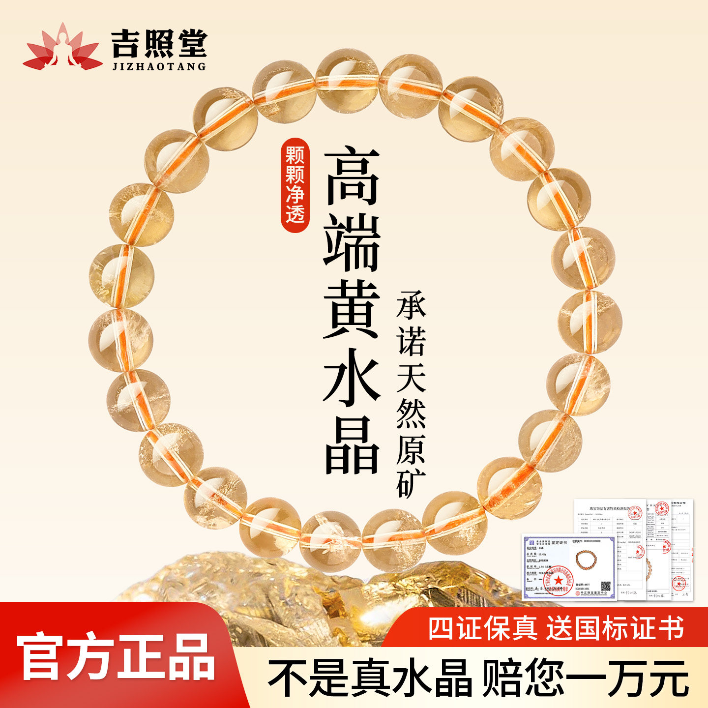 吉照堂天然黄水晶手串正品官方旗舰店女招财转运黄色手链情侣礼物