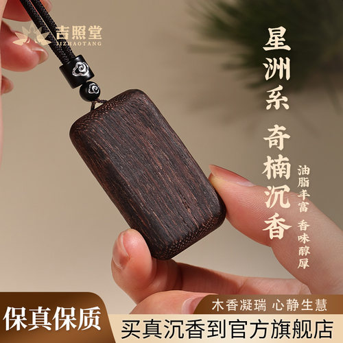 正品沉香吊坠沉香木挂件情侣项链