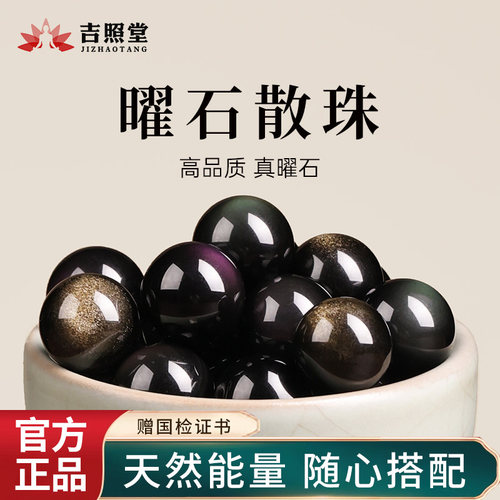 天然黑曜石散珠水晶散珠diy配件