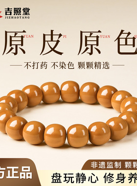 天然猴头手串收藏级核桃原籽老型桶珠手捻原皮文玩单圈佛珠手链女