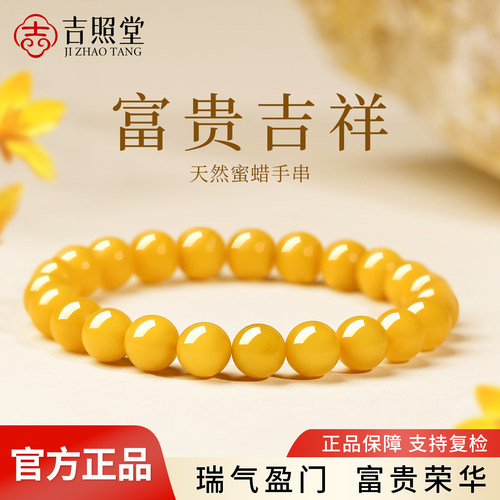 吉照堂天然鸡油黄蜜蜡手串女士天然俄料白花妖花蜜蜡正品手链文玩