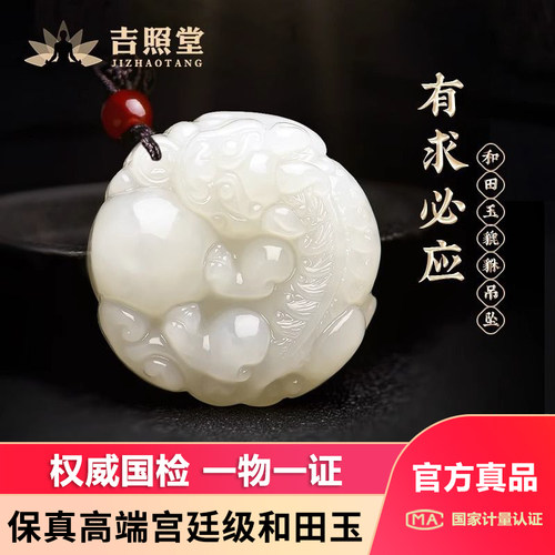 男女通用和田玉招财转运吊坠