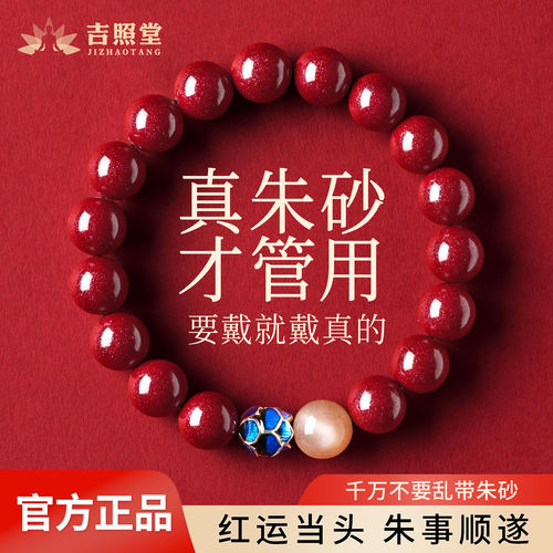 朱砂莲花手串本命年女款白鹿同款