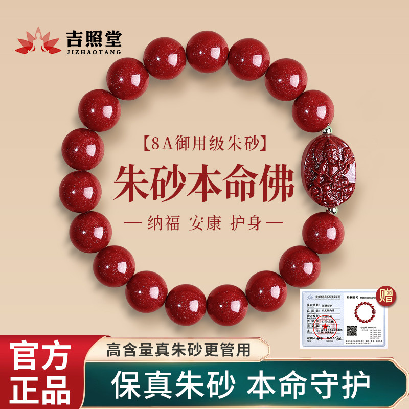 朱砂手串女款大日如来文殊普贤本命佛手链正品官方旗舰店礼物