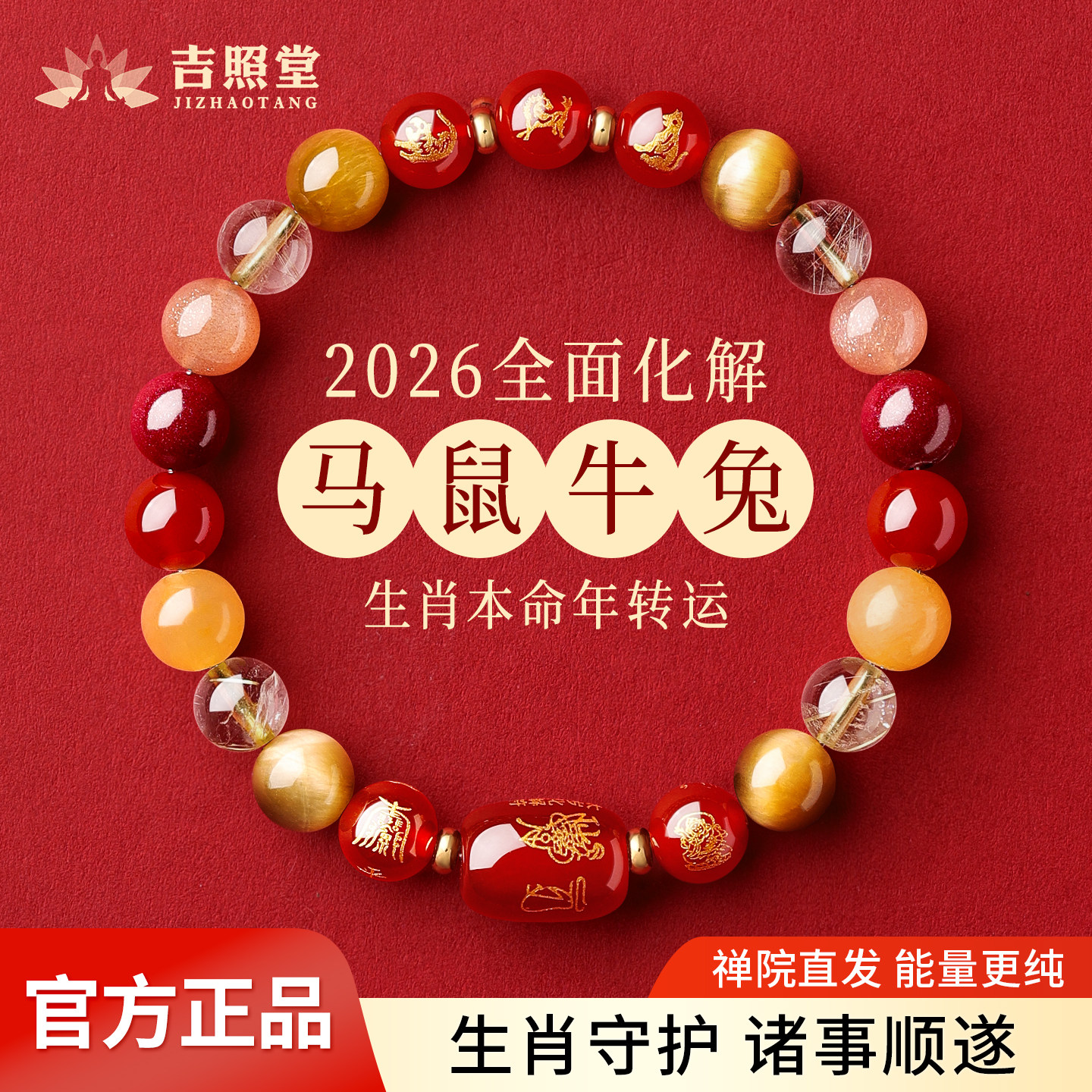 吉照堂天然水晶手串三合朱砂红玛瑙多宝手链女款男正品官方旗舰店
