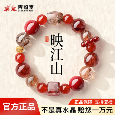 天然水晶手链茶晶红胶花多宝手链