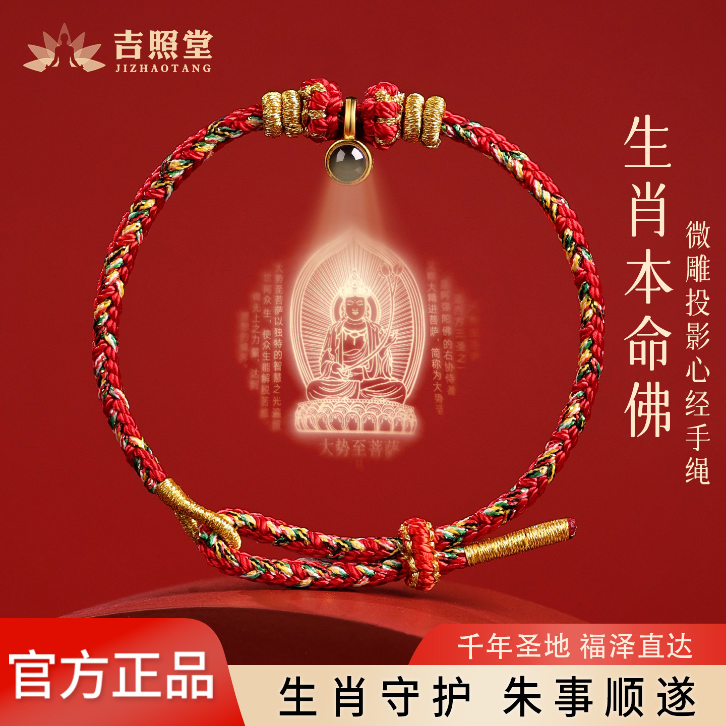 本命佛红绳手链2026年马年本命年手链手工编织转运手绳男女士礼物,饰品/流行首饰/时尚饰品新,手链,淘宝优惠券,粉丝福利购,淘宝优惠卷