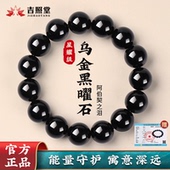 天然纯正乌金黑曜石手串女款 礼物转运珠 手链真正品 官方旗舰店男款