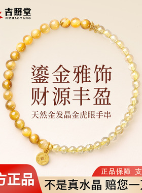 天然金发晶纯银手串转运招财