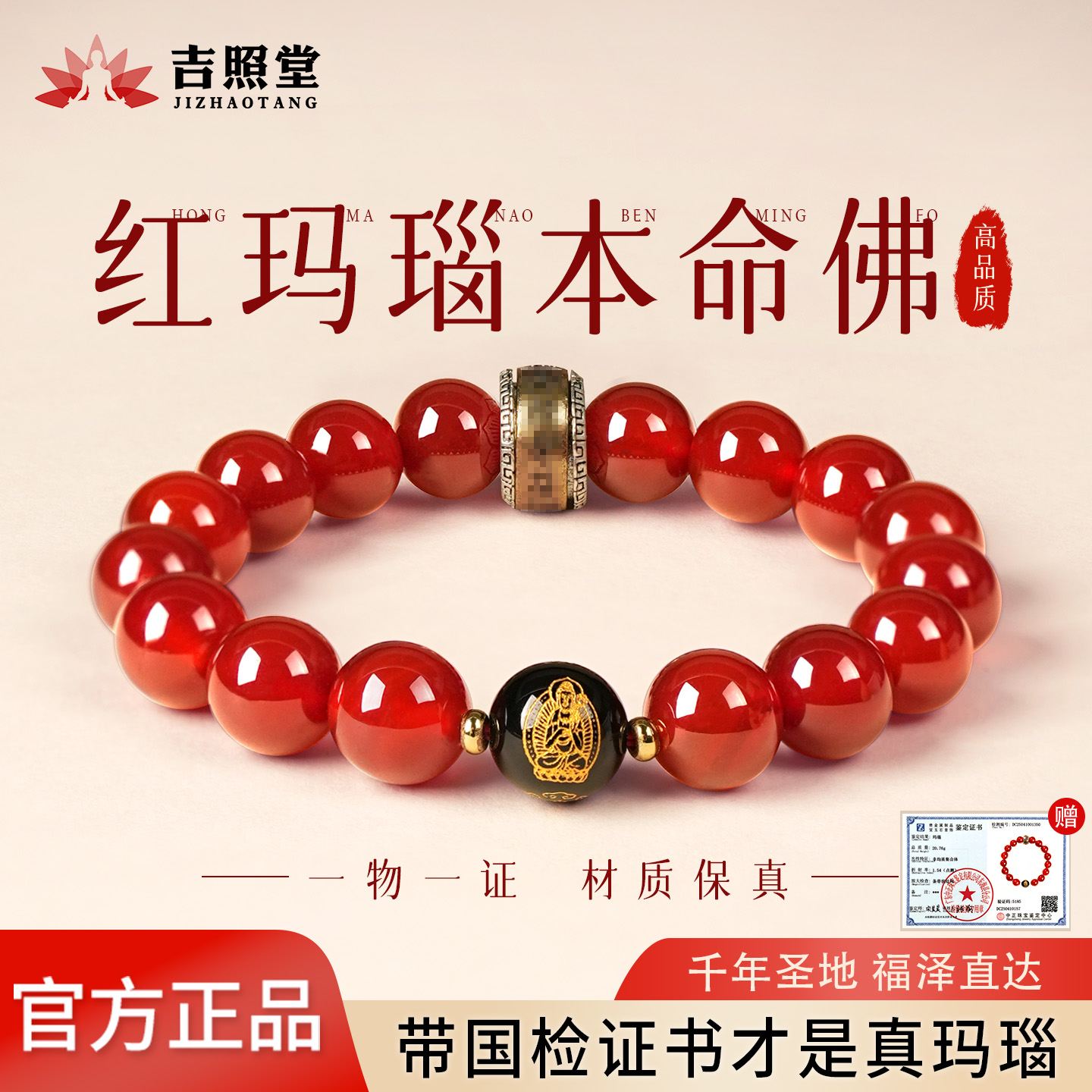 天然红玛瑙手串马年本命年礼物生肖本命佛护身守护转运珠男女款