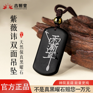 天然黑曜石五岳真形图吊坠男女款本命年护身符项链挂件官方旗舰店