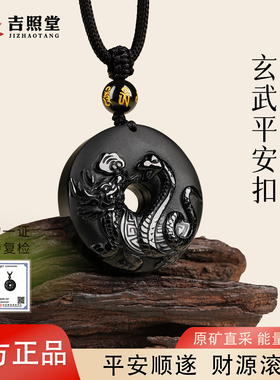 天然黑曜石吊坠玄武平安扣项链