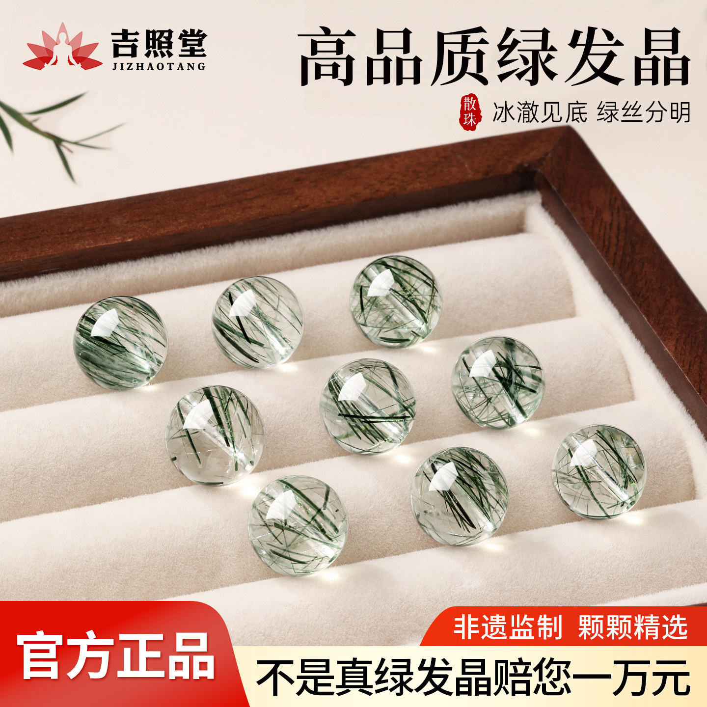 7A天然绿发晶绿幽灵绿碧玺散珠手串男女diy绿兔毛手链项链绿水晶图片