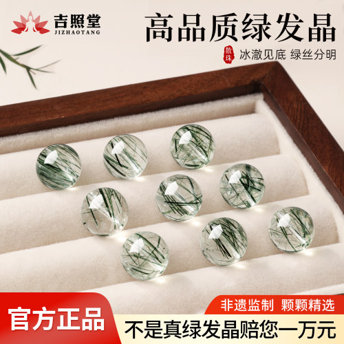 7A天然绿发晶绿幽灵绿碧玺散珠手串男女diy绿兔毛手链项链绿水晶