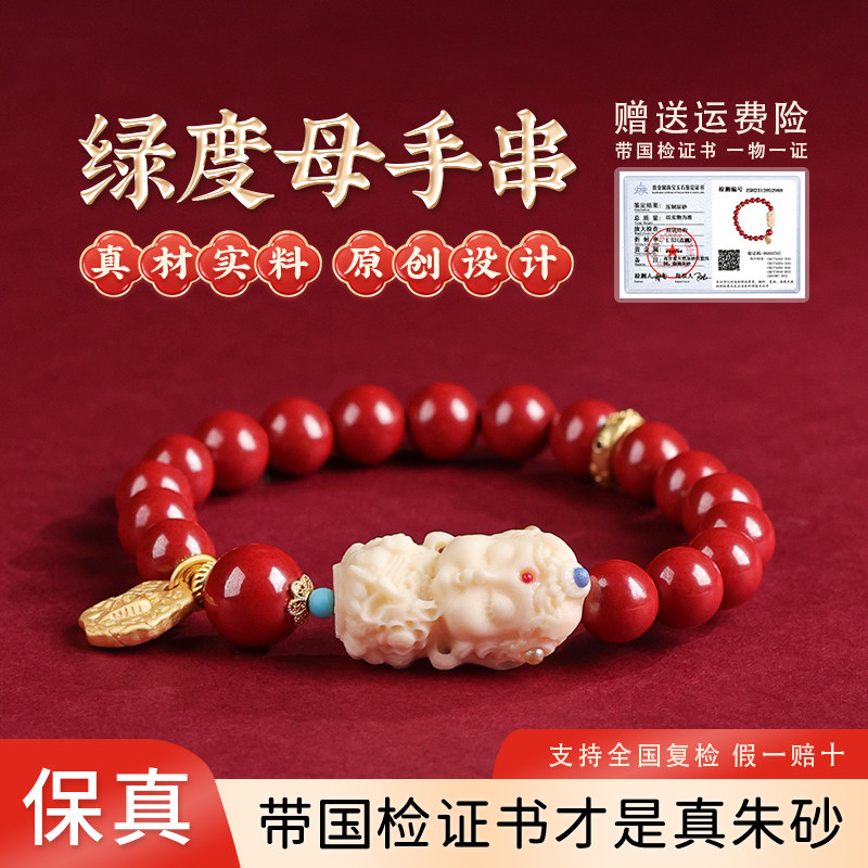 吉照堂绿度母帝王砂手串图片