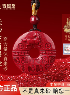 朱砂吊坠正品十二生肖平安扣项链