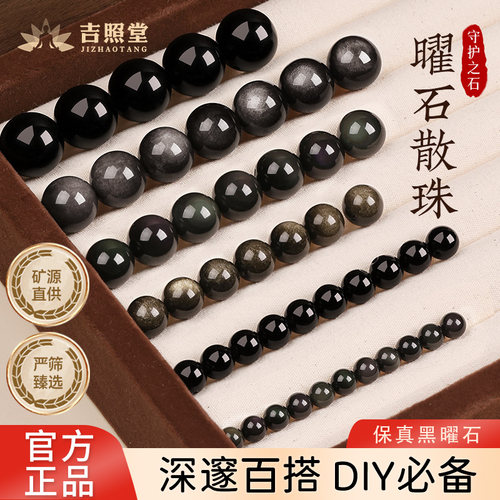 天然黑曜石散珠水晶散珠diy配件