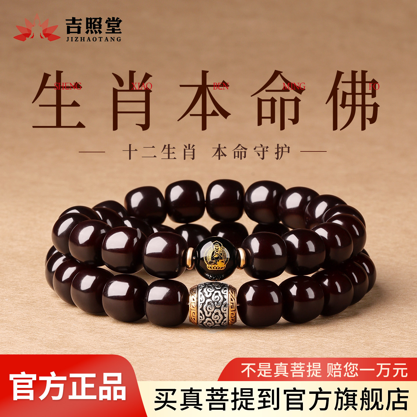 天然溏心老料菩提根手串男款新年十二生肖双圈菩提根盘玩念珠手链图片