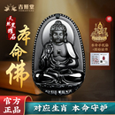 天然黑曜石本命佛吊坠冰种普贤菩萨十二生肖守护神大势至项链男女