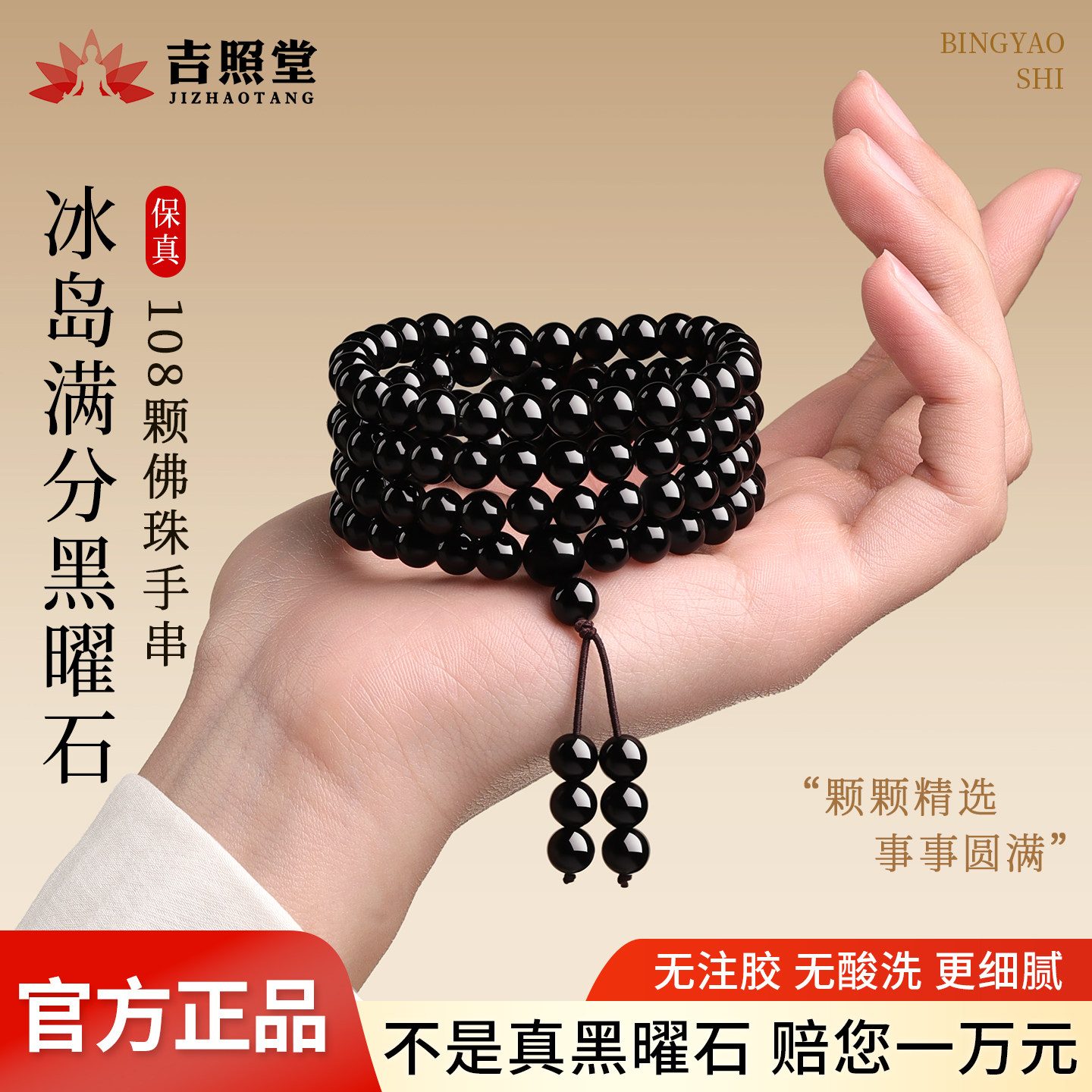 天然黑曜石手串官方旗舰店108颗多圈叠戴手链女款男士护身符礼物