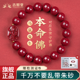 朱砂手串正品 本命佛手串本命年马年手链生肖转运珠 官方旗舰店女款