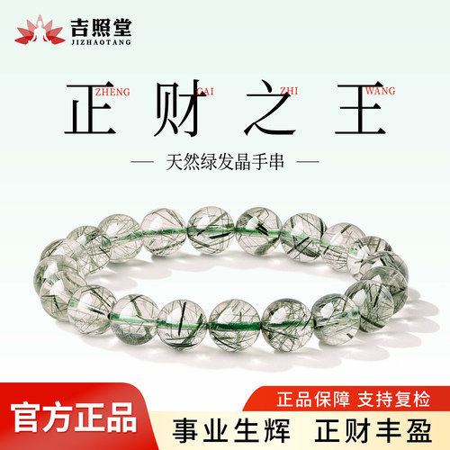天然绿幽灵水晶手链女聚宝盆绿发晶手串旺财招财运补木转运珠礼物