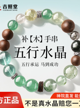 天然绿幽灵手串补木水晶手链
