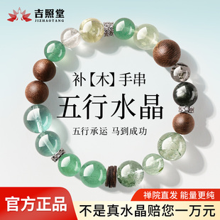天然绿幽灵手串女款 五形水晶手串补木本命年转运招财手链情侣礼物