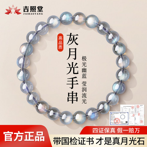 天然灰月光石手串男女款