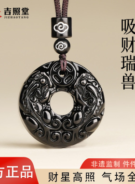 天然黑曜石双貔貅吊坠本命年护身