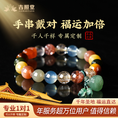 指导佩戴生日祝福转运水晶